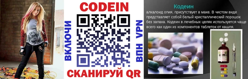 Кодеин напиток Lean (лин)  Островной 